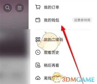 《抖音》月付開結(jié)清證明方法