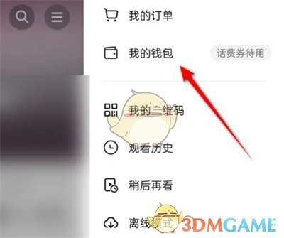 《抖音》月付鎖定方法