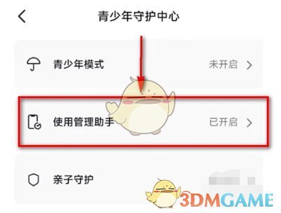 《抖音》使用管理助手設(shè)置方法