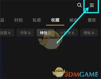 如何將抖音課堂添加到主頁