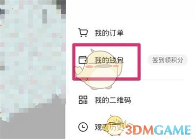 《抖音》年賬單查看方法