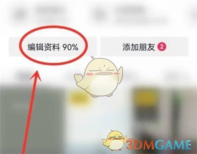 《抖音》主頁我的預(yù)約關(guān)閉方法