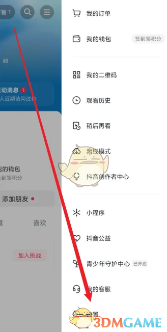 《抖音》辨色能力測(cè)試方法