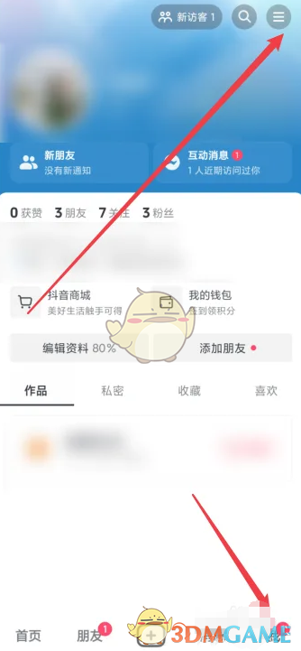 《抖音》辨色能力測(cè)試方法