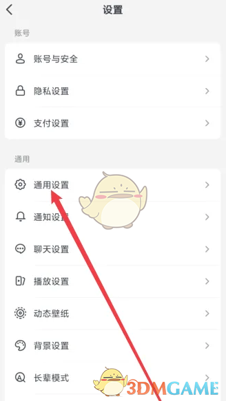 《抖音》辨色能力測(cè)試方法
