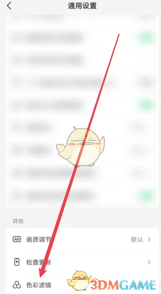 《抖音》辨色能力測(cè)試方法