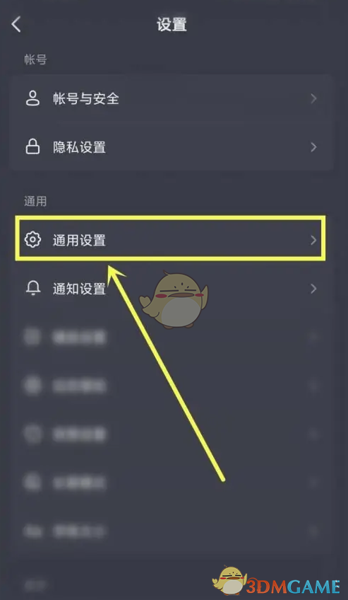 《抖音》關(guān)閉抖音時(shí)刻方法