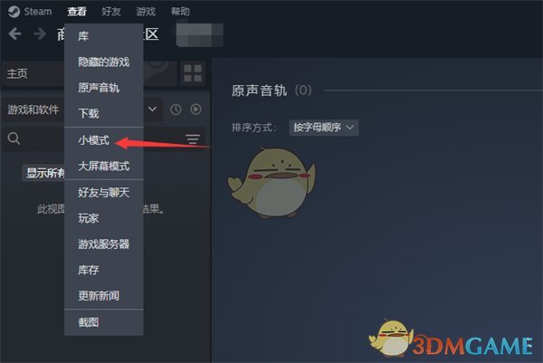 《steam》小模式設(shè)置方法