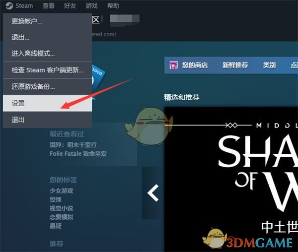 《steam》游戲時禁止彈出通知設(shè)置方法