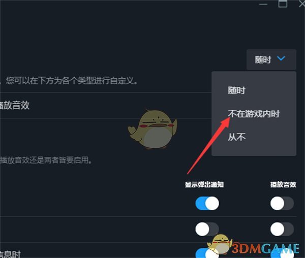 《steam》游戲時禁止彈出通知設(shè)置方法