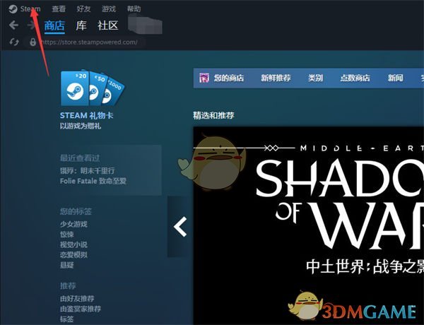 《steam》游戲時禁止彈出通知設(shè)置方法