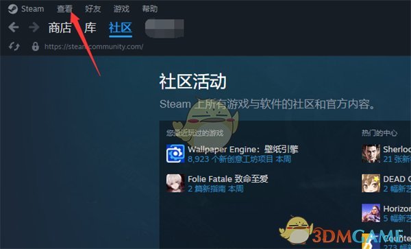 《steam》在線截圖查看方法
