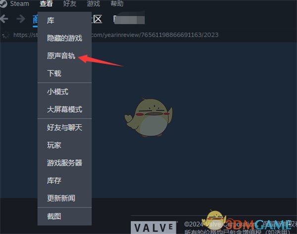 《steam》原聲音軌查看方法