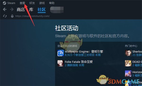 《steam》已隱藏游戲打開方法