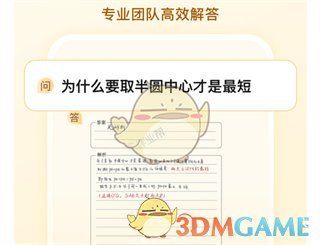 《作業(yè)幫》vip會(huì)員作用介紹
