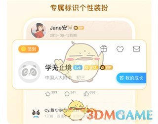 《作業(yè)幫》vip會(huì)員作用介紹