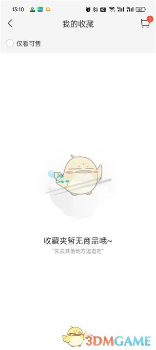 《盒馬》收藏夾查看方法
