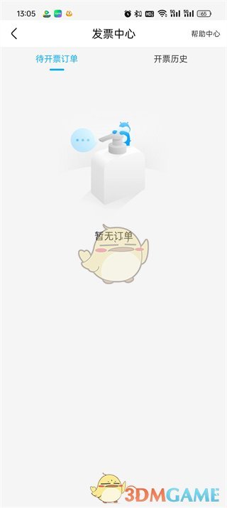 《盒馬》發(fā)票查看方法