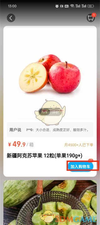 《盒馬》付款方法介紹