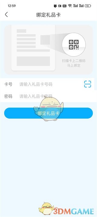 《盒馬》用禮品卡支付方法