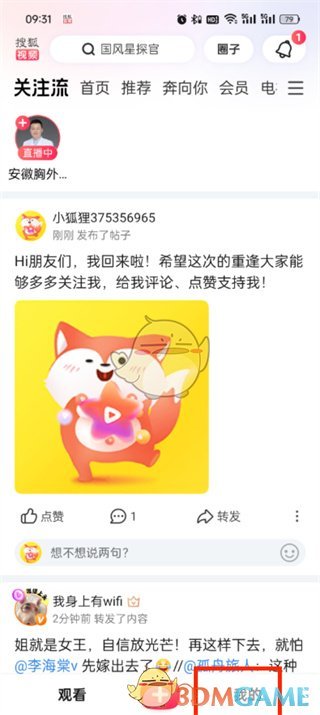 搜狐視頻提現(xiàn)步驟