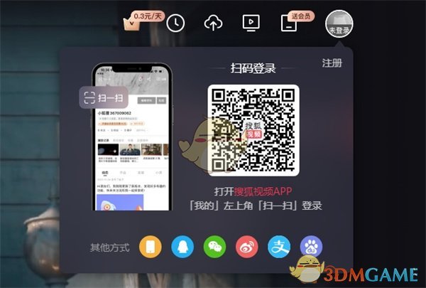 《搜狐視頻》官網(wǎng)登錄入口