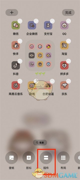 《倒數(shù)日》添加桌面小掛件方法