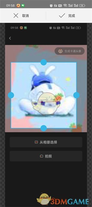 芒果TV頭像更換步驟