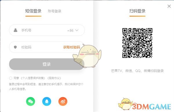 《芒果tv》官網(wǎng)登錄入口