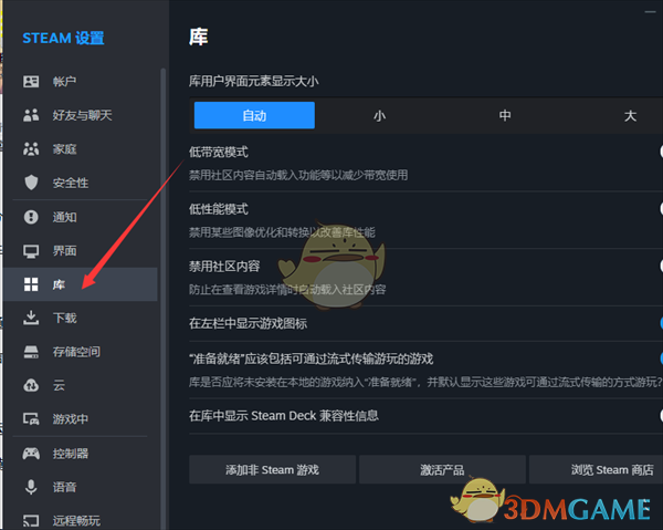 如何在Steam中添加非Steam游戲