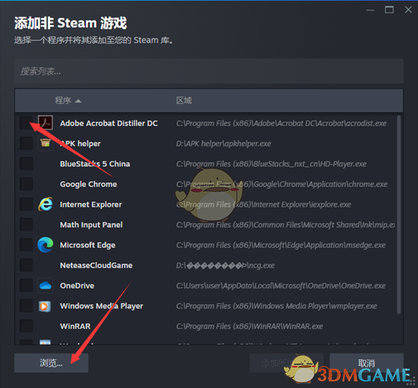 如何在Steam中添加非Steam游戲