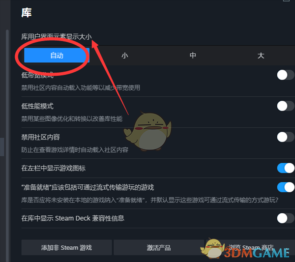《steam》庫界面大小調(diào)整方法