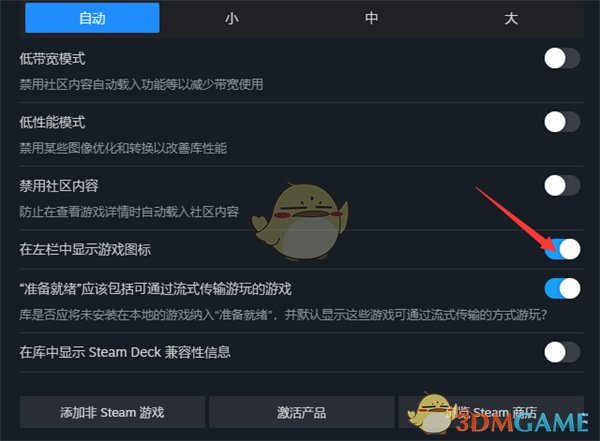 Steam庫顯示游戲圖標(biāo)設(shè)置方法