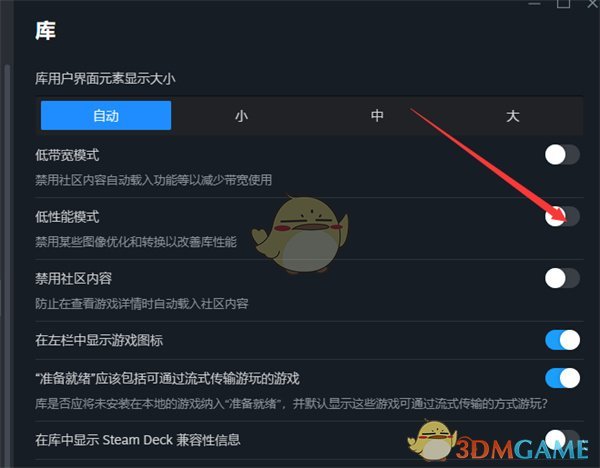 《steam》低性能模式設置方法