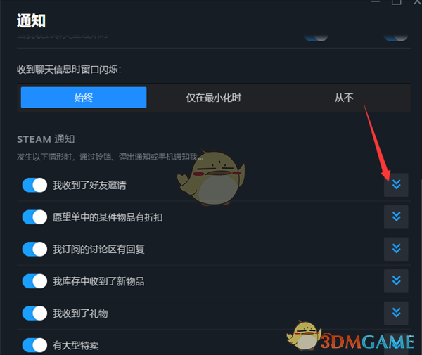 《steam》好友邀請手機推送設置方法