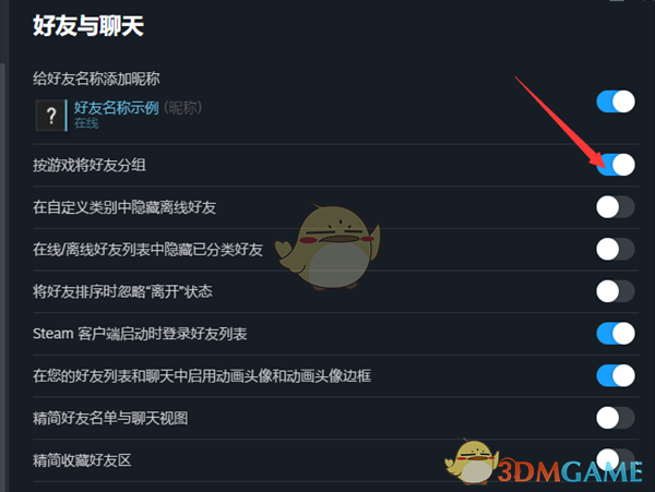 Steam按游戲?qū)⒑糜逊纸M設(shè)置方法