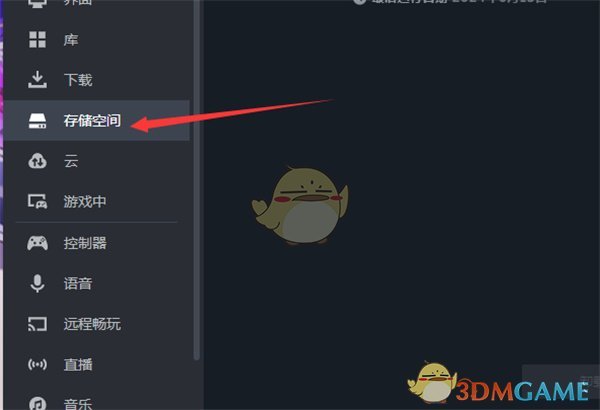 查看Steam內(nèi)存占用的方法
