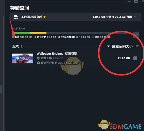 查看Steam內(nèi)存占用的方法