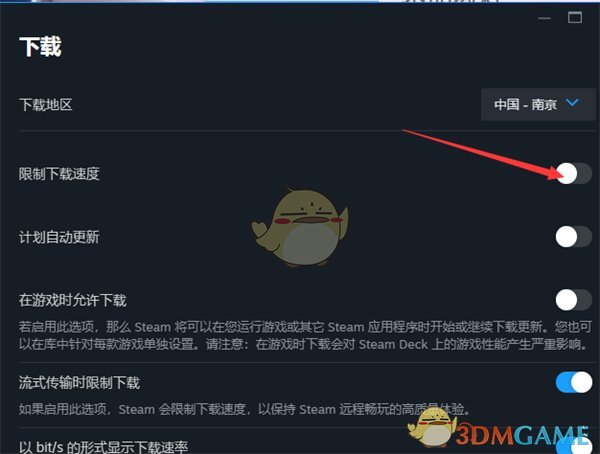《steam》限制下載速度設(shè)置方法