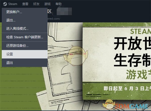 《steam》游戲時禁止下載更新設置方法