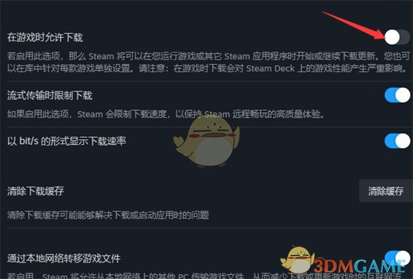 《steam》游戲時禁止下載更新設置方法