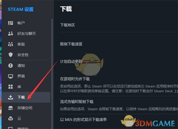 Steam自動(dòng)更新關(guān)閉步驟
