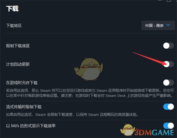 Steam自動(dòng)更新關(guān)閉步驟