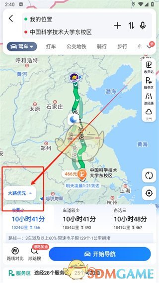 《高德地圖》選擇走國(guó)道方法