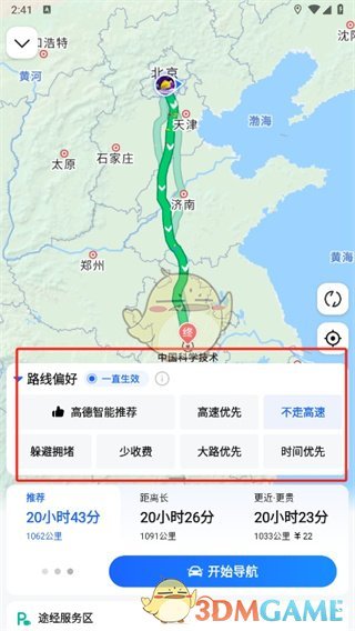 《高德地圖》選擇走國(guó)道方法