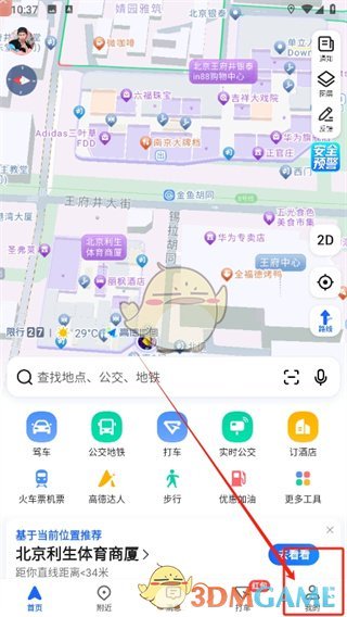 高德地圖顯示實時速度設(shè)置方法
