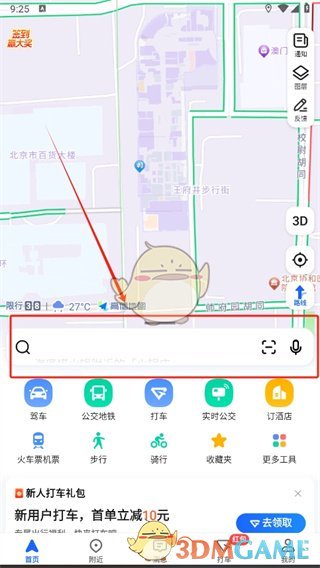 如何在高德地圖上評(píng)價(jià)店鋪