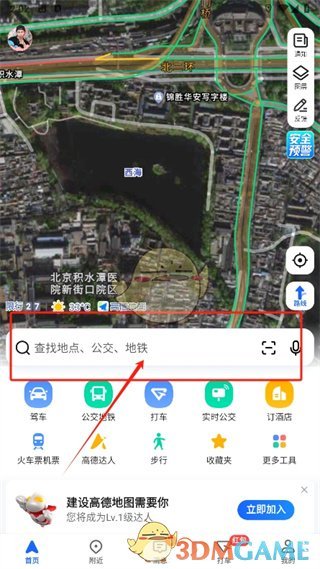 《高德地圖》輸入經(jīng)緯度查詢地點(diǎn)教程