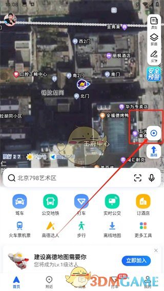 高德地圖分享定位給微信好友教程