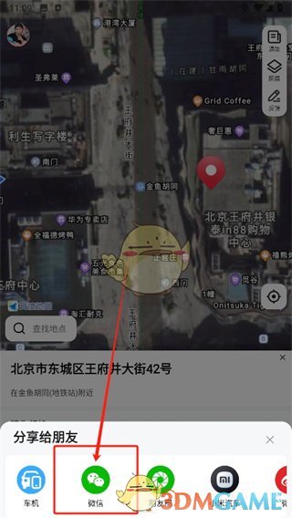 高德地圖分享定位給微信好友教程